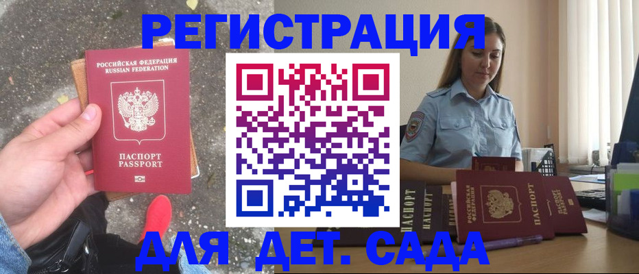 прописка гарантия в Немане