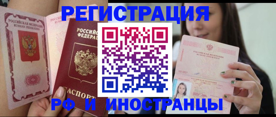 купить прописку в Немане