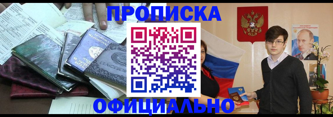 временная регистрация недорого в Немане