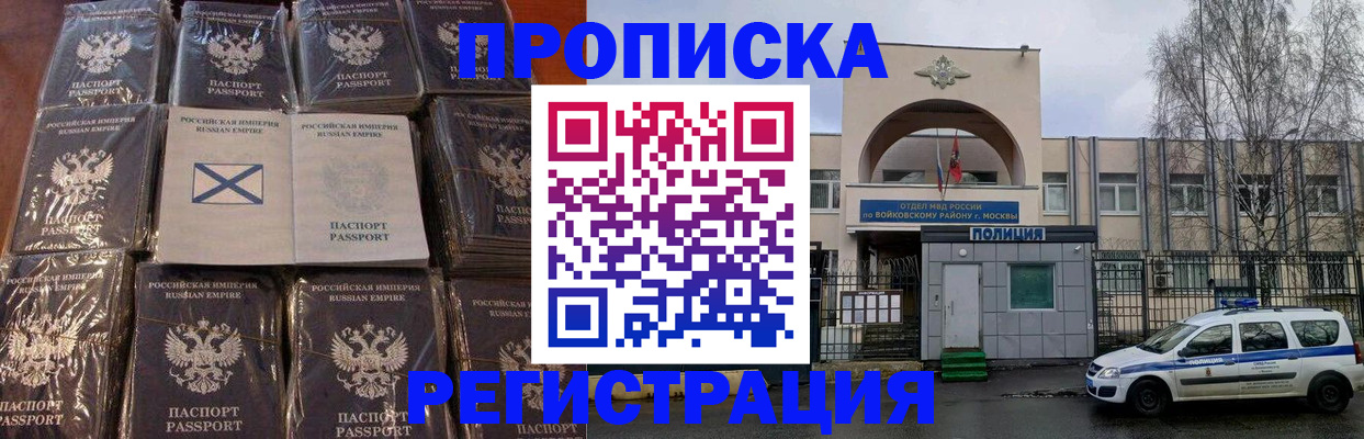 прописка для кредита в Немане