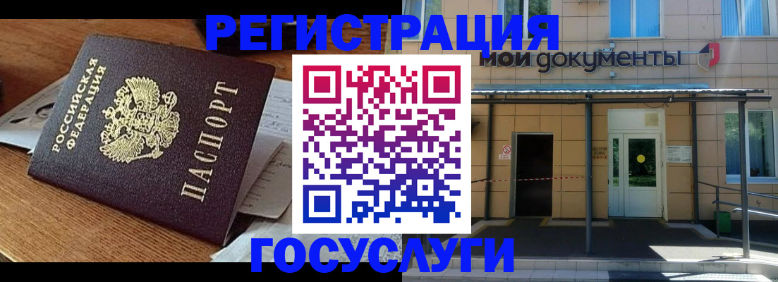 купить прописку в Немане