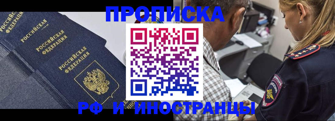 временная регистрация для всех в Немане
