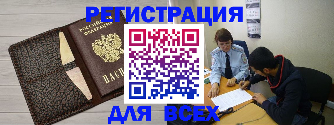 временная регистрация адрес в Немане