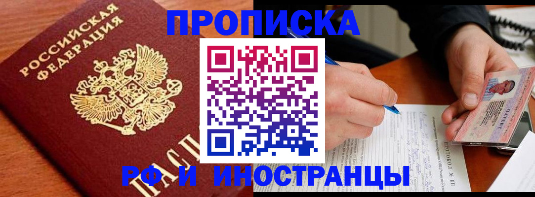 прописка для школы в Немане